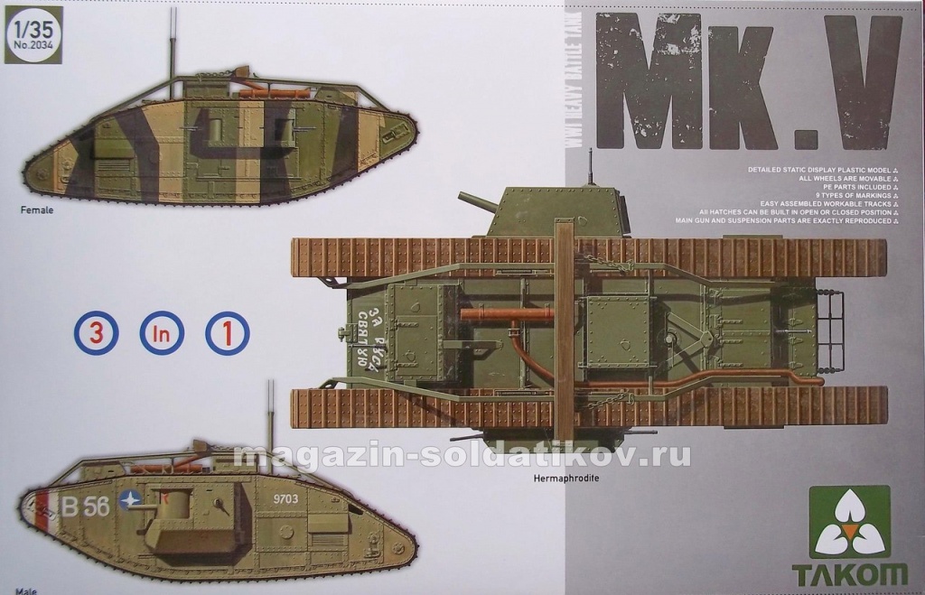 Тяжелый танк MarkV (3 в 1) IМВ 1/35 Takom
