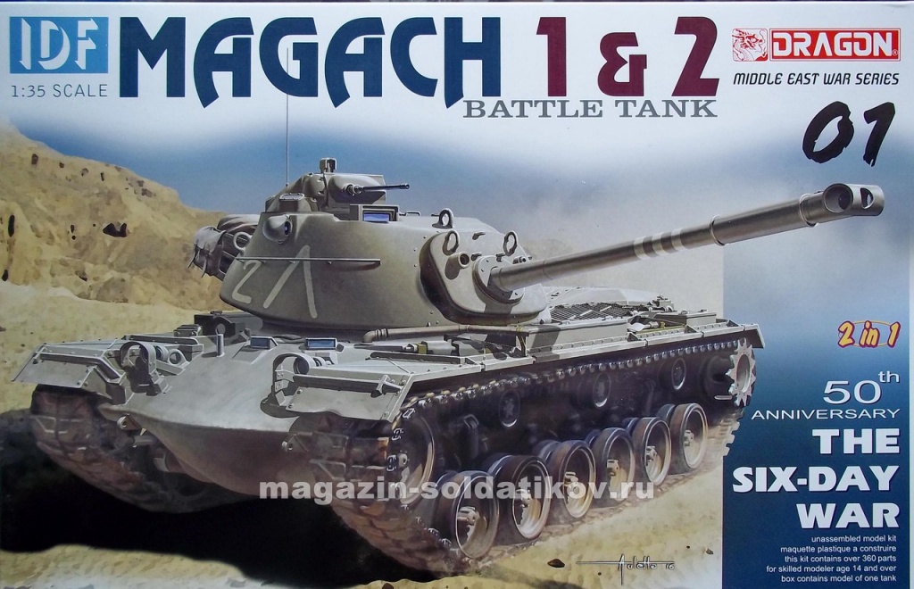 Д Танк IDF MAGACH 2 (2 в 1) (1/35) Dragon