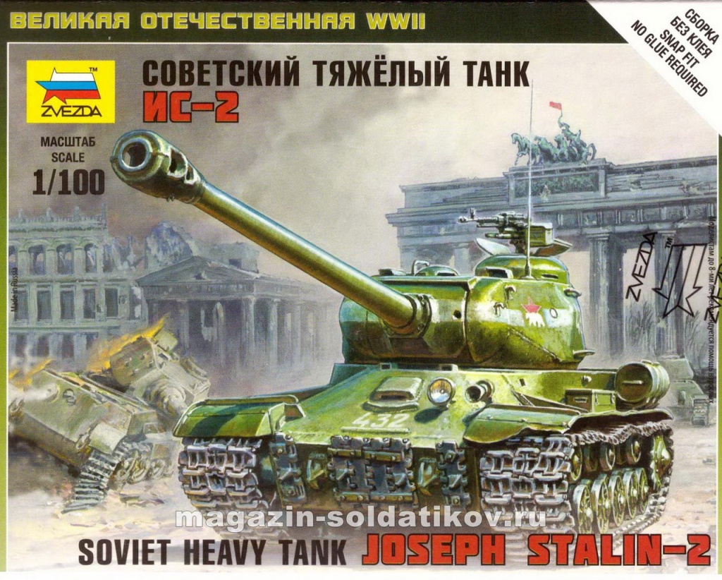 Немецкий танк "Пантера" (1/100) Звезда