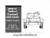 Траки для танка «Cromwell» (1/35) Hobbyboss - фото