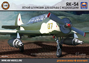 Сборная модель из пластика Легкий штурмовик Як-54 (1/48) АРК моделс - фото