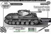 Сборная модель из пластика Тяжёлый танк КВ-1С-152, 1:72, Zebrano - фото