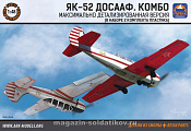 Сборная модель из пластика Спортивно-тренировочный самолет ЯК-52 ДОСААФ Комбо (1/48) АРК. моделс - фото