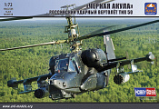Сборная модель из пластика «Черная Акула», российский ударный вертолет тип 50 (1/72) АРК моделс - фото