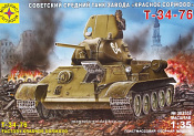 Сборная модель из пластика Танк Т-34/76 «Красное Сормово» 1:35 Моделист - фото