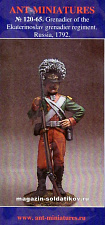 Сборная миниатюра из смолы Гренадер Екатеринославского полка 1792 г, 120 мм, Ant-miniatures - фото