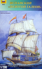 Сборная модель из пластика Корабль Испанский«Золотой галеон». (1/200) Звезда - фото