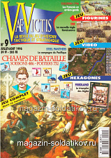 Журнал «VaeVictis», №9 - фото