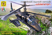 Сборная модель из пластика Российский ударный вертолёт «Аллигатор» 1:72 Моделист - фото