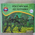 Российские десантники (8 шт, пластик, хаки) 54 мм, Воины и битвы