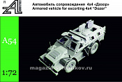 Сборная модель из смолы Автомобиль сопровождения 4х4 «Дозор» 1:72, Alex miniatures - фото