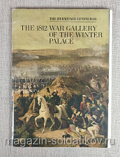 Открытки «The 1812 War Gallery» - фото