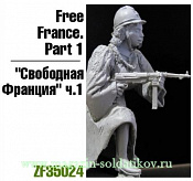 Сборная миниатюра из смолы Свободная Франция ч.1., 1:35, Zebrano - фото