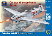 Сборная модель из пластика Советский истребитель Як-9К (1/48) АРК моделс - фото